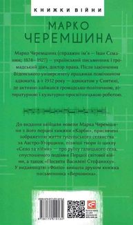 Карби. Оповідання. Image №1