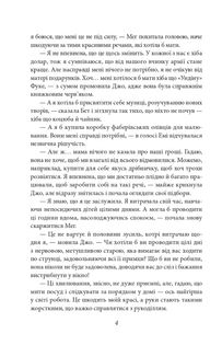 Маленькі жінки. Частина 1. Image №3