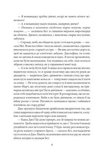 Маленькі жінки. Частина 1. Image №5