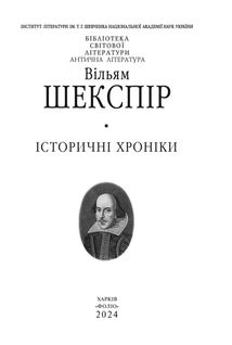 Історичні хроніки. Image №3