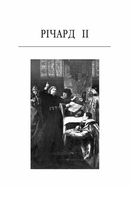 Історичні хроніки. Image №4