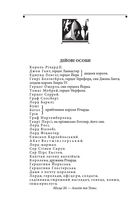 Історичні хроніки. Image №6