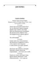 Історичні хроніки. Image №5