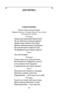 Історичні хроніки. Image №5
