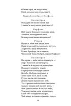 Історичні хроніки. Image №7