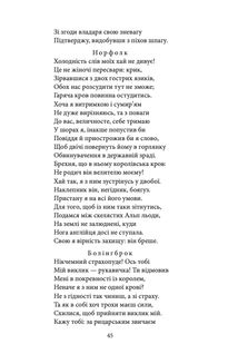 Історичні хроніки. Image №9