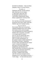 Історичні хроніки. Image №8