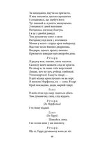 Історичні хроніки. Image №11