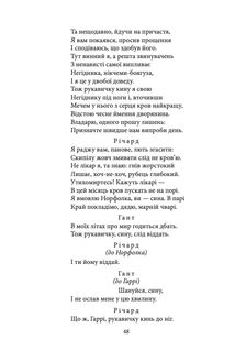 Історичні хроніки. Image №11