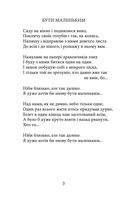 Поезія. Зображення №3