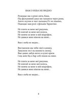 Поезія. Зображення №4