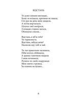Поезія. Зображення №6