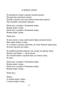 Поезія. Зображення №7