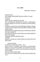 Три пʼєси для дівчат. Image №2