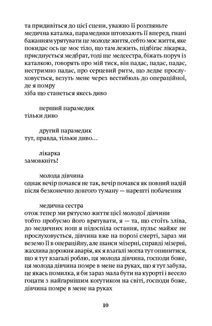 Три пʼєси для дівчат. Image №3