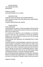 Три пʼєси для дівчат. Image №4