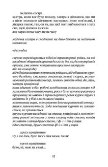 Три пʼєси для дівчат. Image №5