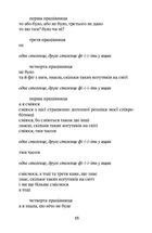 Три пʼєси для дівчат. Image №6