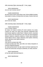 Три пʼєси для дівчат. Image №7