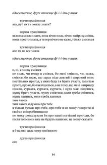 Три пʼєси для дівчат. Image №7