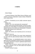 Таємниця Ґрети Ґарбо. Ніч богів. Image №3