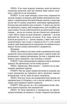 Таємниця Ґрети Ґарбо. Ніч богів. Image №4