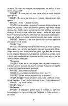 Таємниця Ґрети Ґарбо. Ніч богів. Image №5