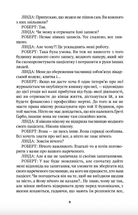 Таємниця Ґрети Ґарбо. Ніч богів. Image №6