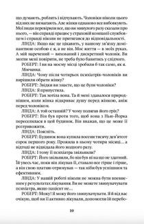 Таємниця Ґрети Ґарбо. Ніч богів. Image №7