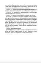 Таємниця Ґрети Ґарбо. Ніч богів. Image №8