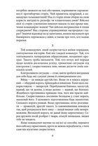 Мистецтво війни. Хагакуре. Книга самурая. Зображення №4
