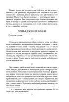 Мистецтво війни. Хагакуре. Книга самурая. Зображення №5