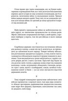 Мистецтво війни. Хагакуре. Книга самурая. Зображення №6