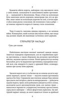 Мистецтво війни. Хагакуре. Книга самурая. Зображення №7