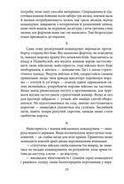 Мистецтво війни. Хагакуре. Книга самурая. Зображення №8