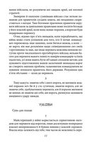 Мистецтво війни. Хагакуре. Книга самурая. Зображення №9