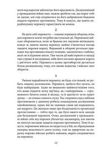 Мистецтво війни. Хагакуре. Книга самурая. Зображення №10