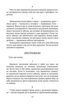 Мистецтво війни. Хагакуре. Книга самурая. Зображення №11