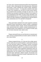 Мистецтво війни. Хагакуре. Книга самурая. Зображення №12
