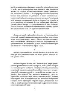 Мистецтво війни. Хагакуре. Книга самурая. Зображення №12