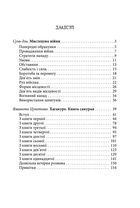 Мистецтво війни. Хагакуре. Книга самурая. Зображення №13
