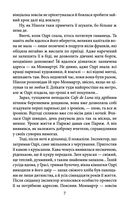 Голова з площі Пігаль. Книга 8. Зображення №6