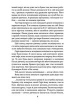 Голова з площі Пігаль. Книга 8. Зображення №7