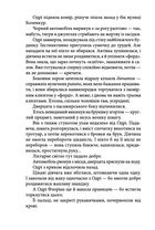 Голова з площі Пігаль. Книга 8. Зображення №11