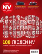 Журнал New Voice (2025 № 03). Image №1