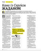 Журнал New Voice (2025 № 03). Image №4