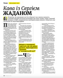 Журнал New Voice (2025 № 03). Image №4