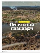 Журнал New Voice (2025 № 03). Image №6