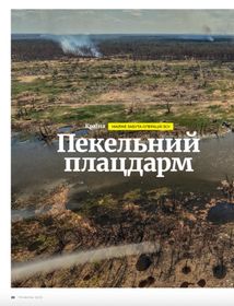 Журнал New Voice (2025 № 03). Image №6
