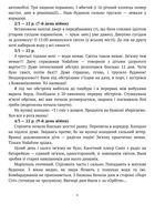 Невигадана історія. Мій маріупольський щоденник. Image №5